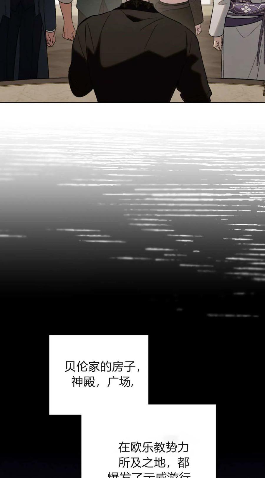 第82话-如若遮住神的眼眸亲吻-스르륵코믹（第21张）