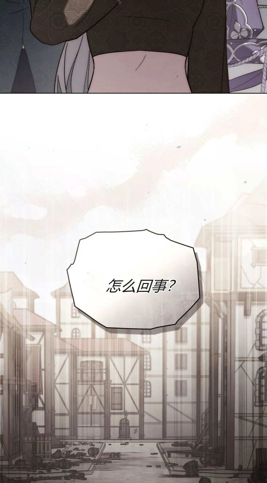 第82话-如若遮住神的眼眸亲吻-스르륵코믹（第2张）