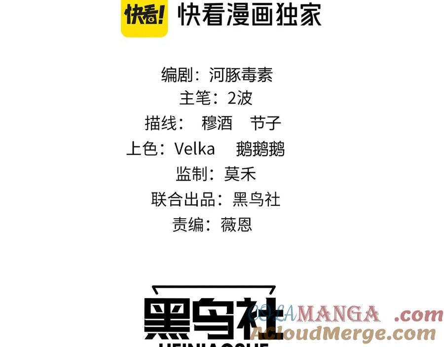 第84话掌掴皇后？刺客终于现身！-力量点满？我可是亡灵法师啊！-17K小说网+吃掉小杏仁（原著）+黑鸟社（制作）（第9张）