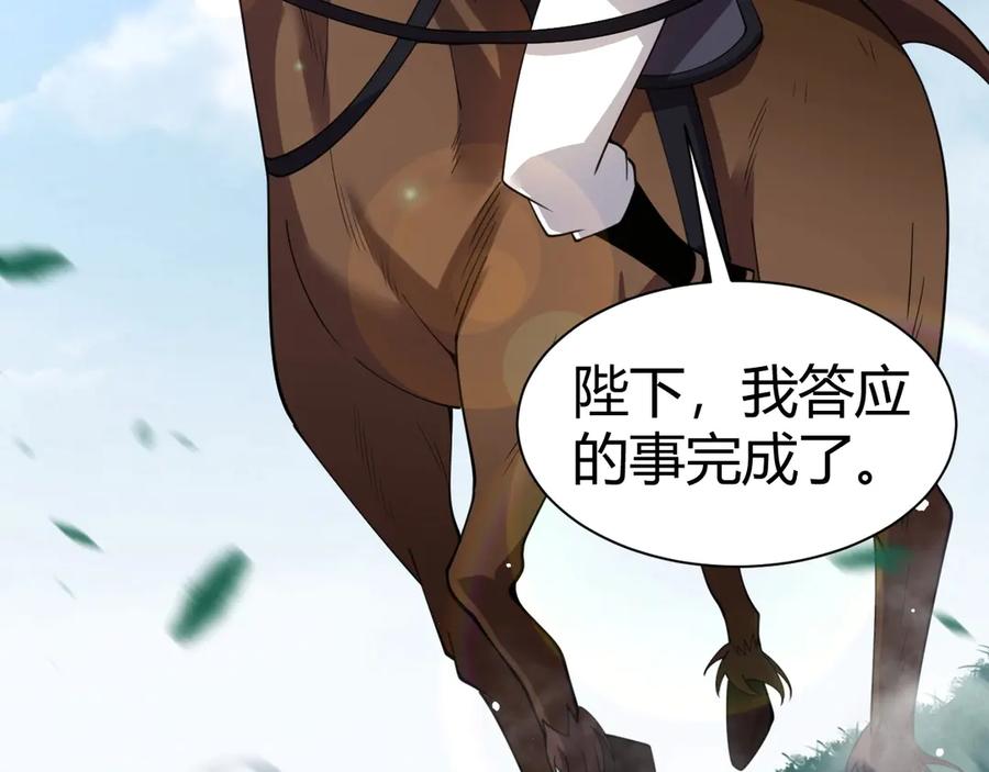 第84话掌掴皇后？刺客终于现身！-力量点满？我可是亡灵法师啊！-17K小说网+吃掉小杏仁（原著）+黑鸟社（制作）（第4张）