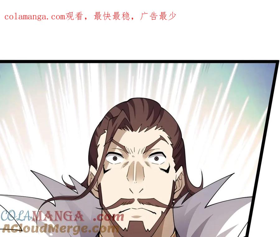 第84话掌掴皇后？刺客终于现身！-力量点满？我可是亡灵法师啊！-17K小说网+吃掉小杏仁（原著）+黑鸟社（制作）（第1张）