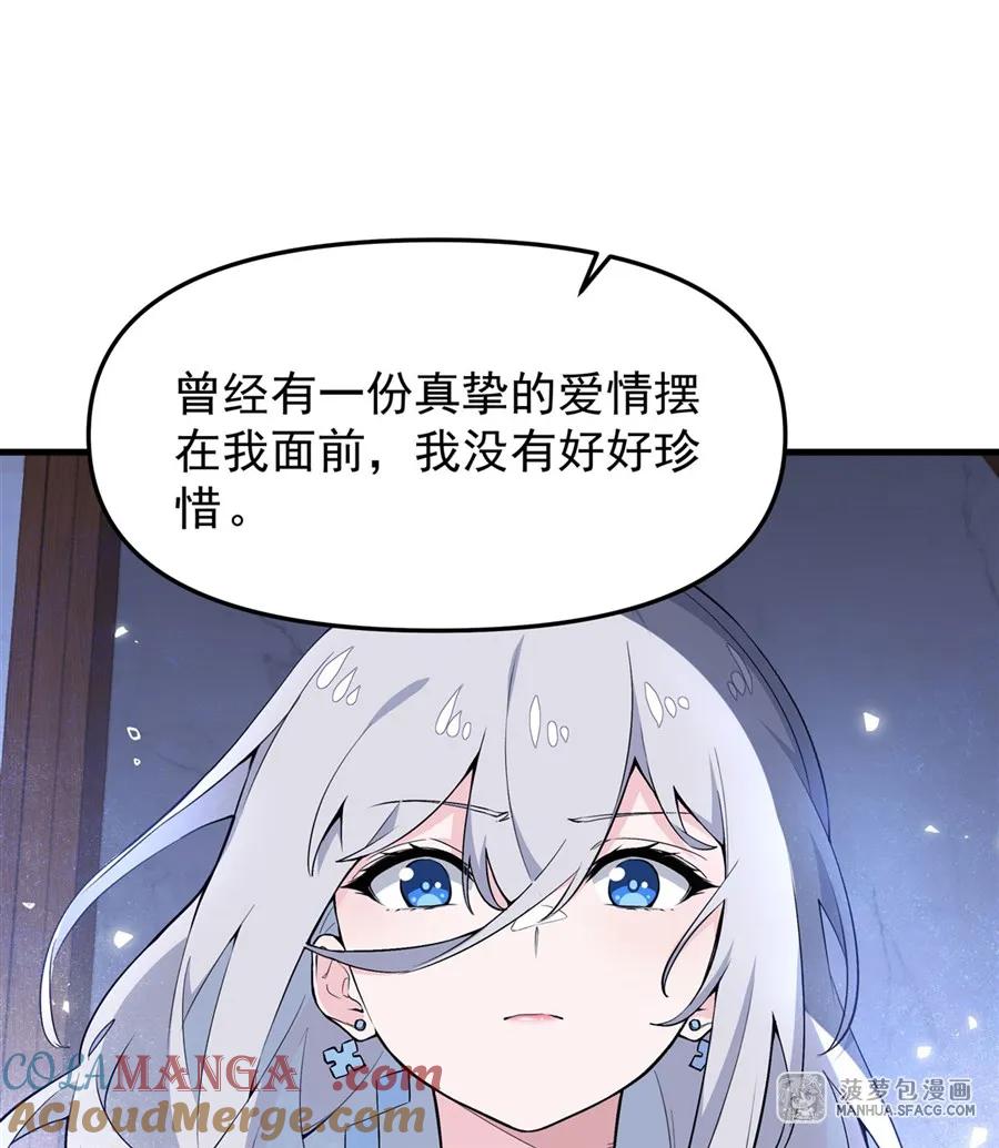 08遇刺-凤傲天小说里的黄毛反派也想幸福-菠萝包轻小说（第13张）