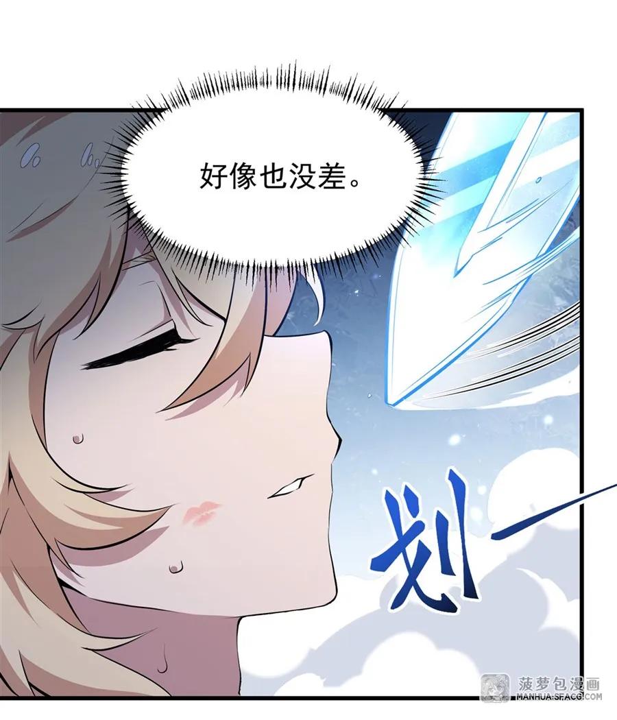08遇刺-凤傲天小说里的黄毛反派也想幸福-菠萝包轻小说（第6张）