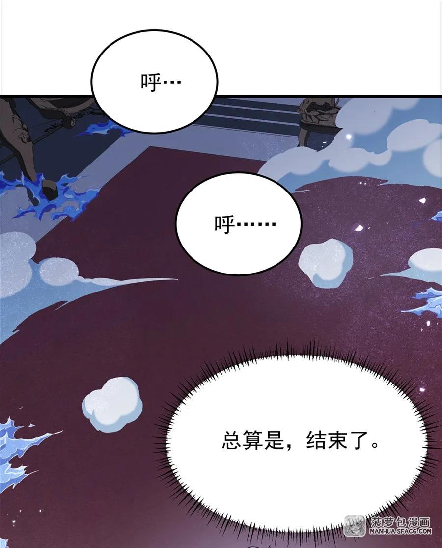 08遇刺-凤傲天小说里的黄毛反派也想幸福-菠萝包轻小说（第2张）