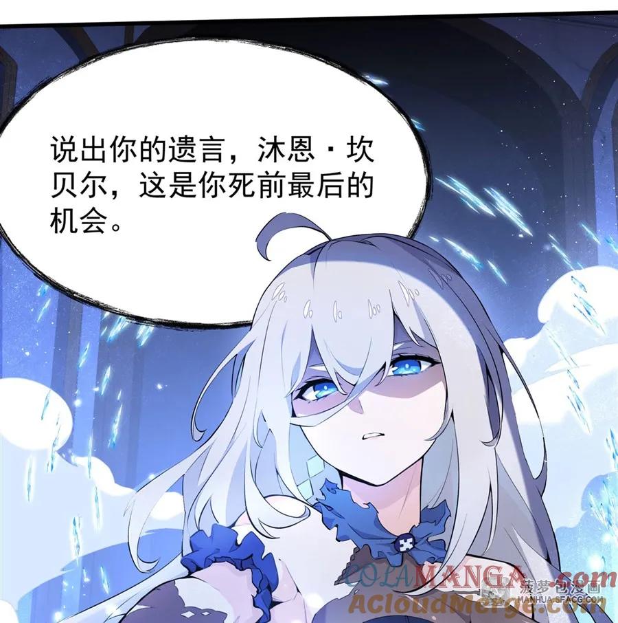 08遇刺-凤傲天小说里的黄毛反派也想幸福-菠萝包轻小说（第7张）