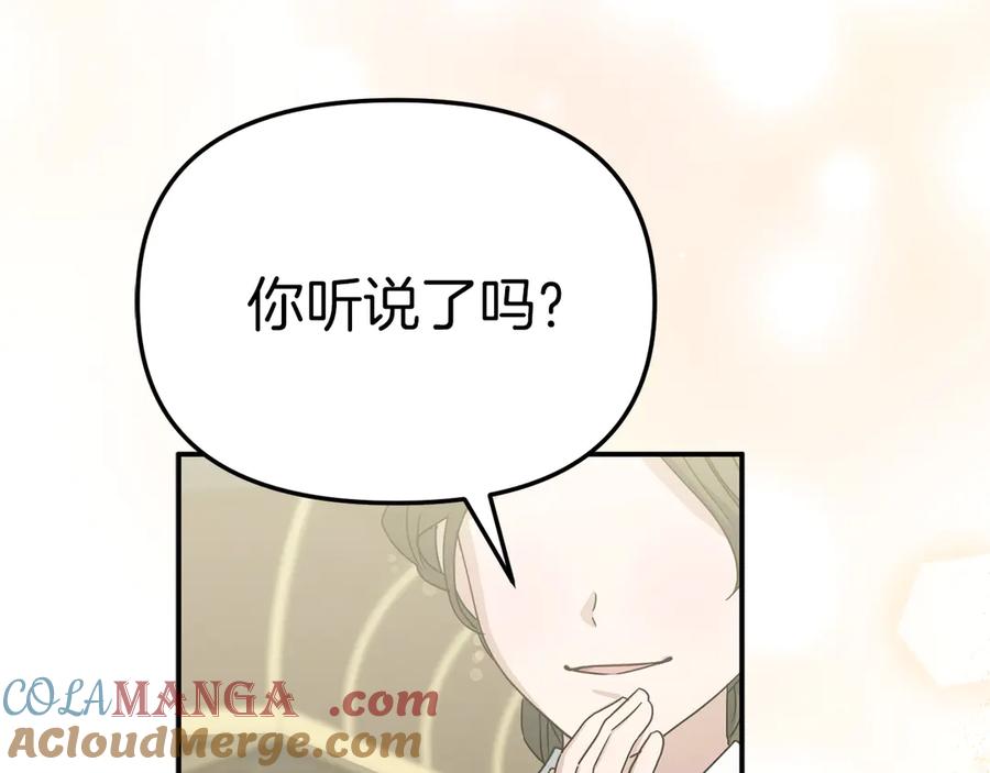 第92话变调的生活-我在死敌家当团宠-kwvh+Lee Euntak+Lee hyun-sung+Tomato Studio（第9张）