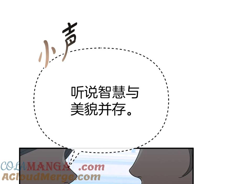 第92话变调的生活-我在死敌家当团宠-kwvh+Lee Euntak+Lee hyun-sung+Tomato Studio（第21张）