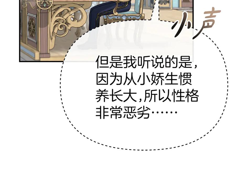 第92话变调的生活-我在死敌家当团宠-kwvh+Lee Euntak+Lee hyun-sung+Tomato Studio（第23张）