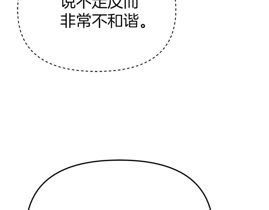 第92话变调的生活-我在死敌家当团宠-kwvh+Lee Euntak+Lee hyun-sung+Tomato Studio（第27张）