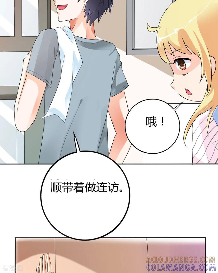 第25话-我才不要拒绝陆先生-左岸卡漫（第13张）