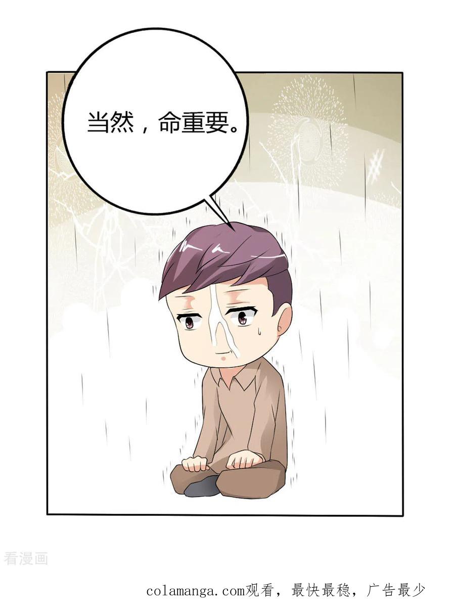 第25话-我才不要拒绝陆先生-左岸卡漫（第16张）