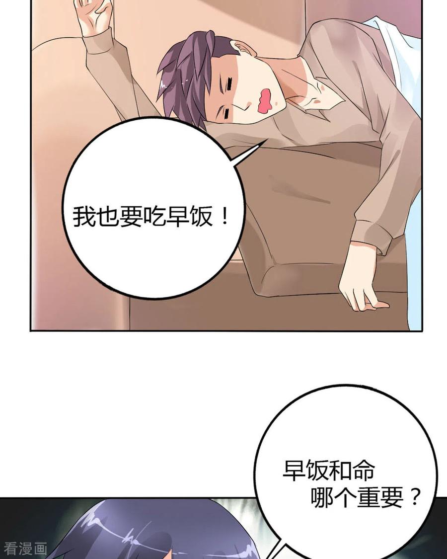 第25话-我才不要拒绝陆先生-左岸卡漫（第14张）