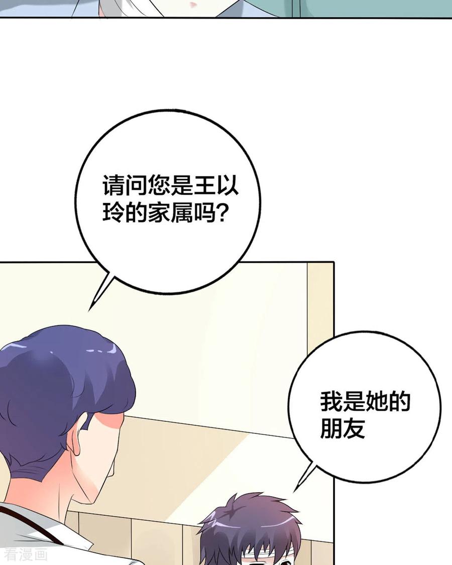 第26话-我才不要拒绝陆先生-左岸卡漫（第4张）