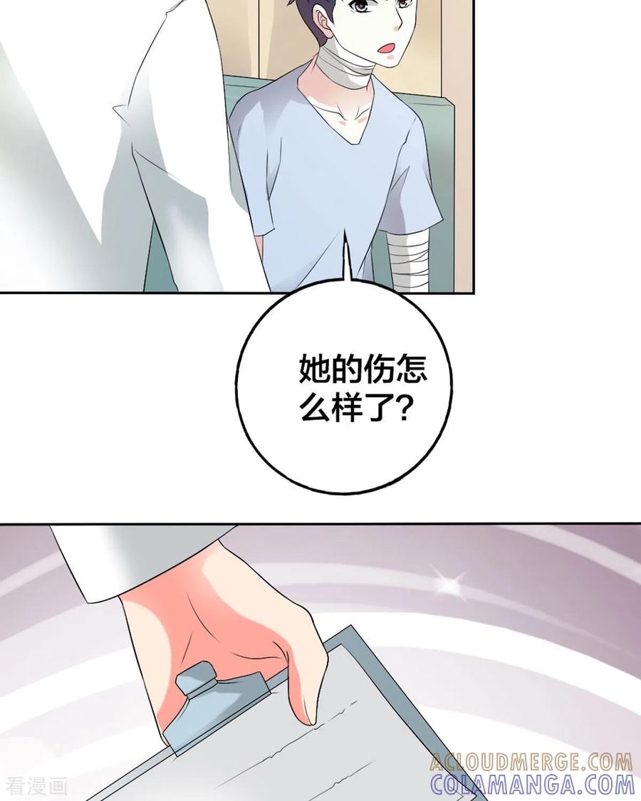 第26话-我才不要拒绝陆先生-左岸卡漫（第5张）