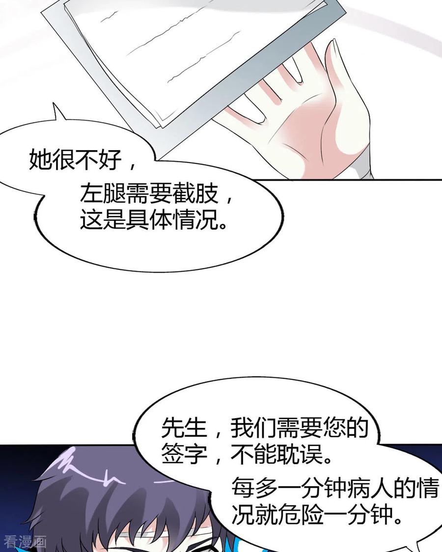 第26话-我才不要拒绝陆先生-左岸卡漫（第6张）