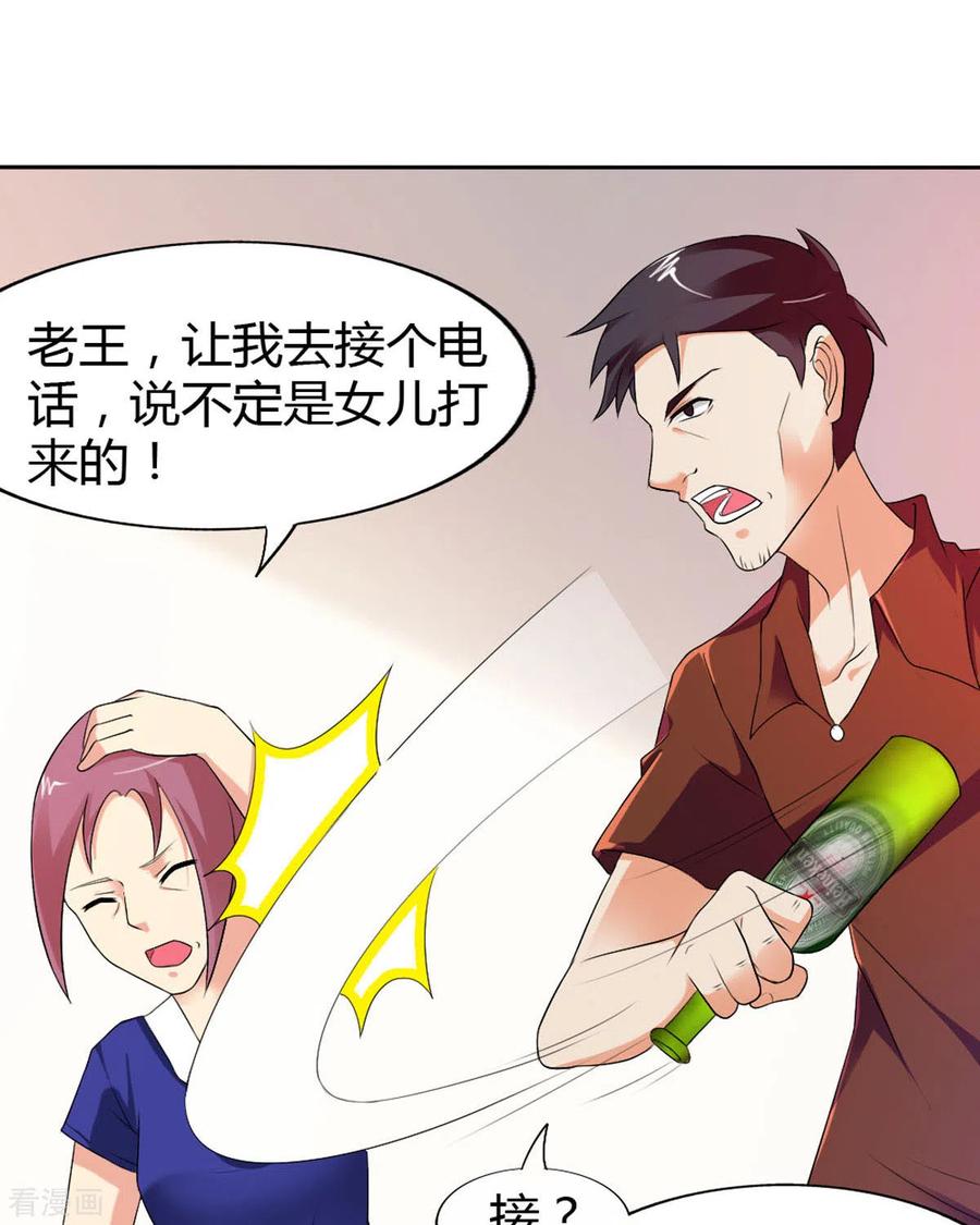 第26话-我才不要拒绝陆先生-左岸卡漫（第10张）