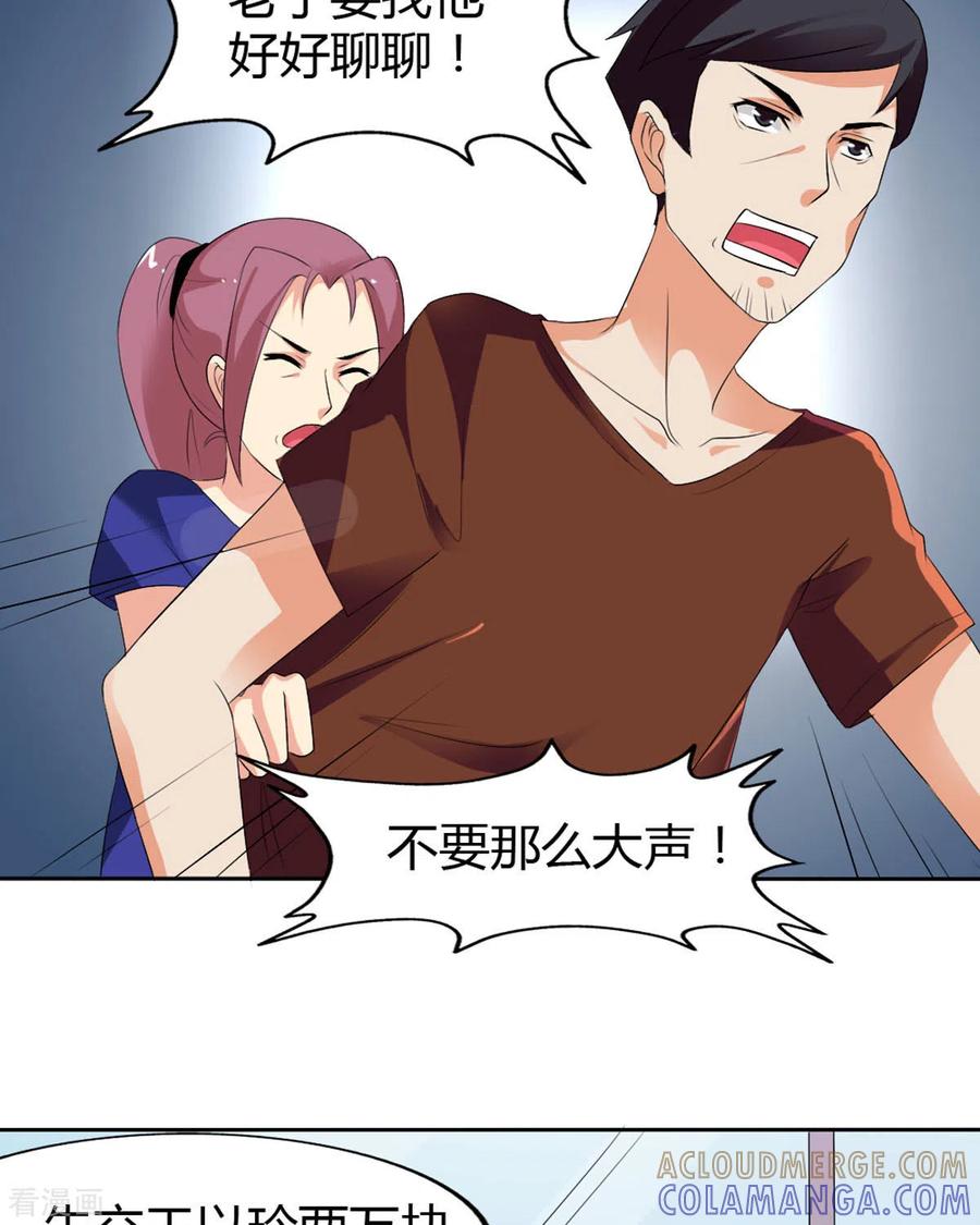 第26话-我才不要拒绝陆先生-左岸卡漫（第15张）