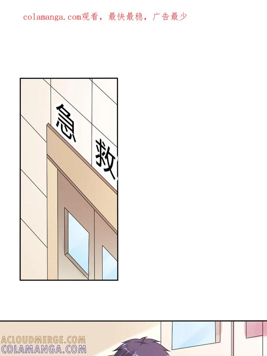 第26话-我才不要拒绝陆先生-左岸卡漫（第1张）
