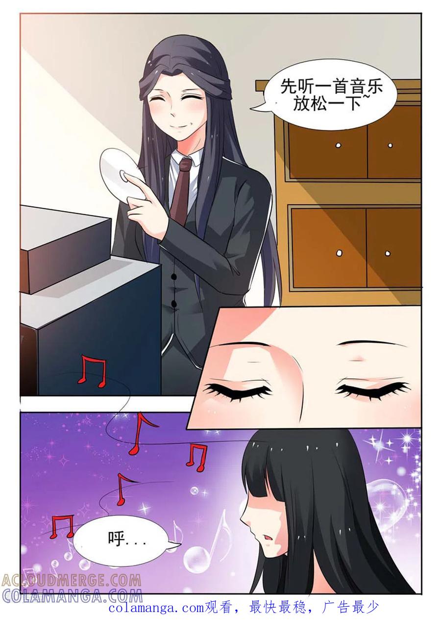 第33话-我不是恶女-左岸卡漫（第5张）