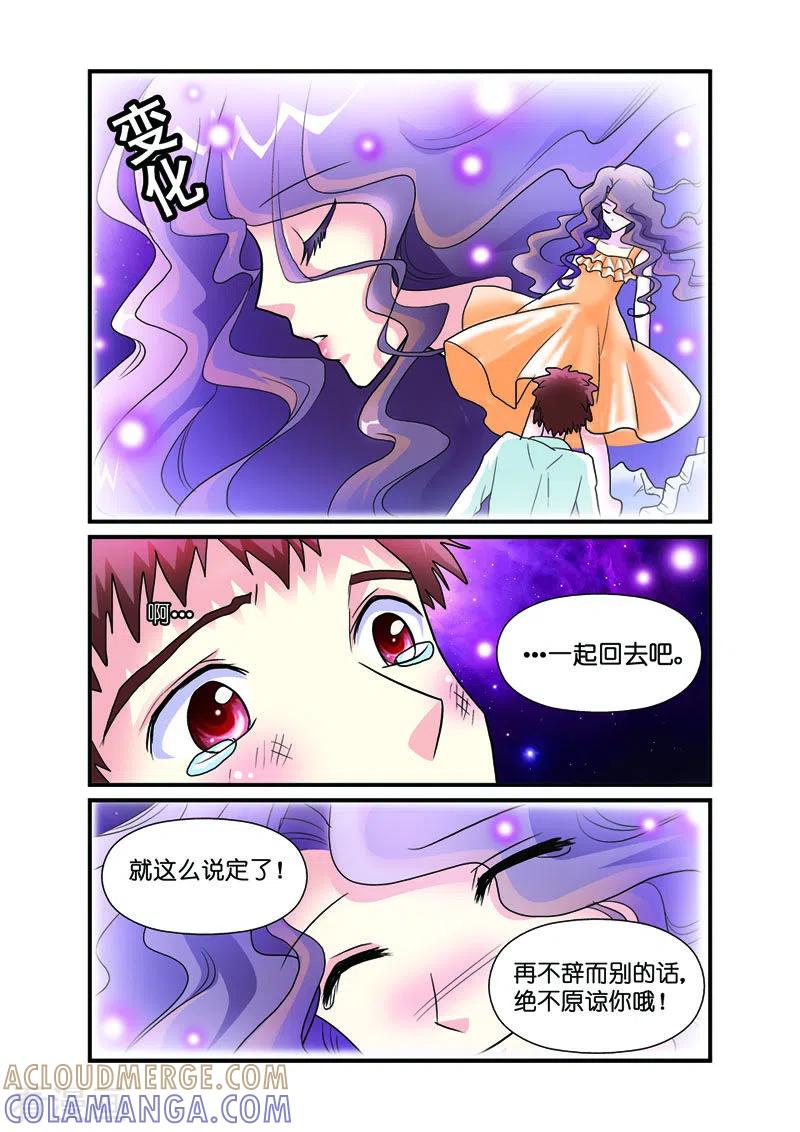 最终话-天使许愿馆-左岸卡漫（第7张）