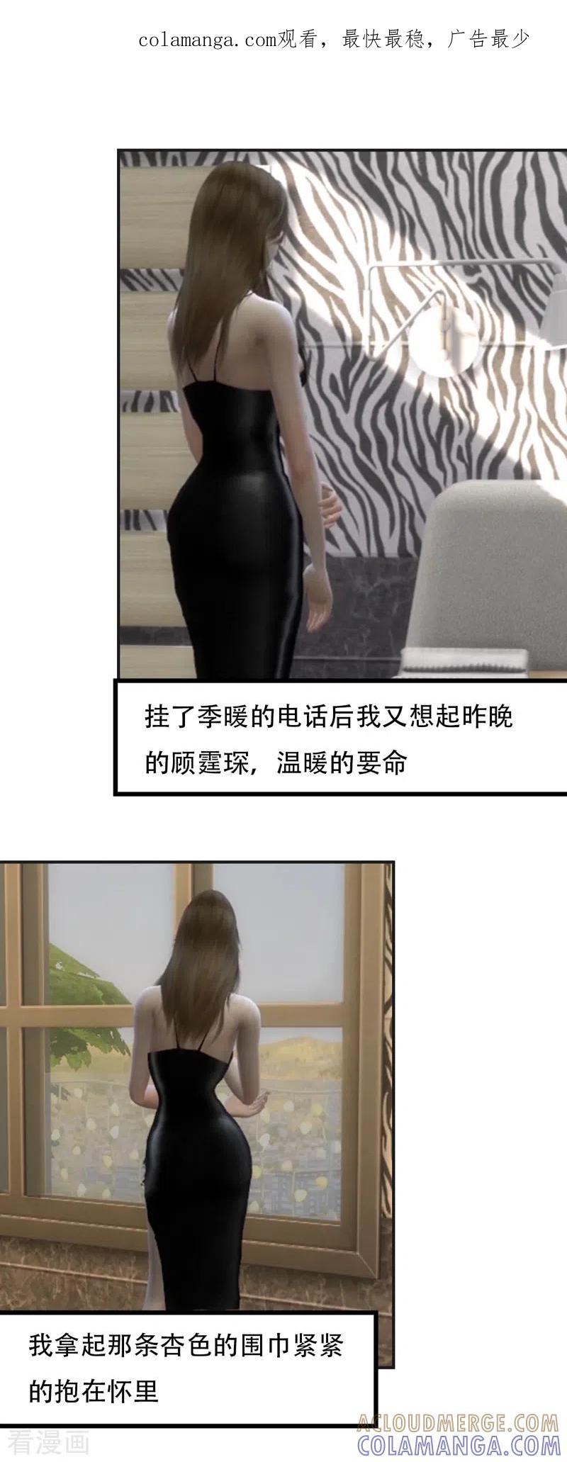 第34话我们谈谈-赠你一世情深-万读小说（第1张）