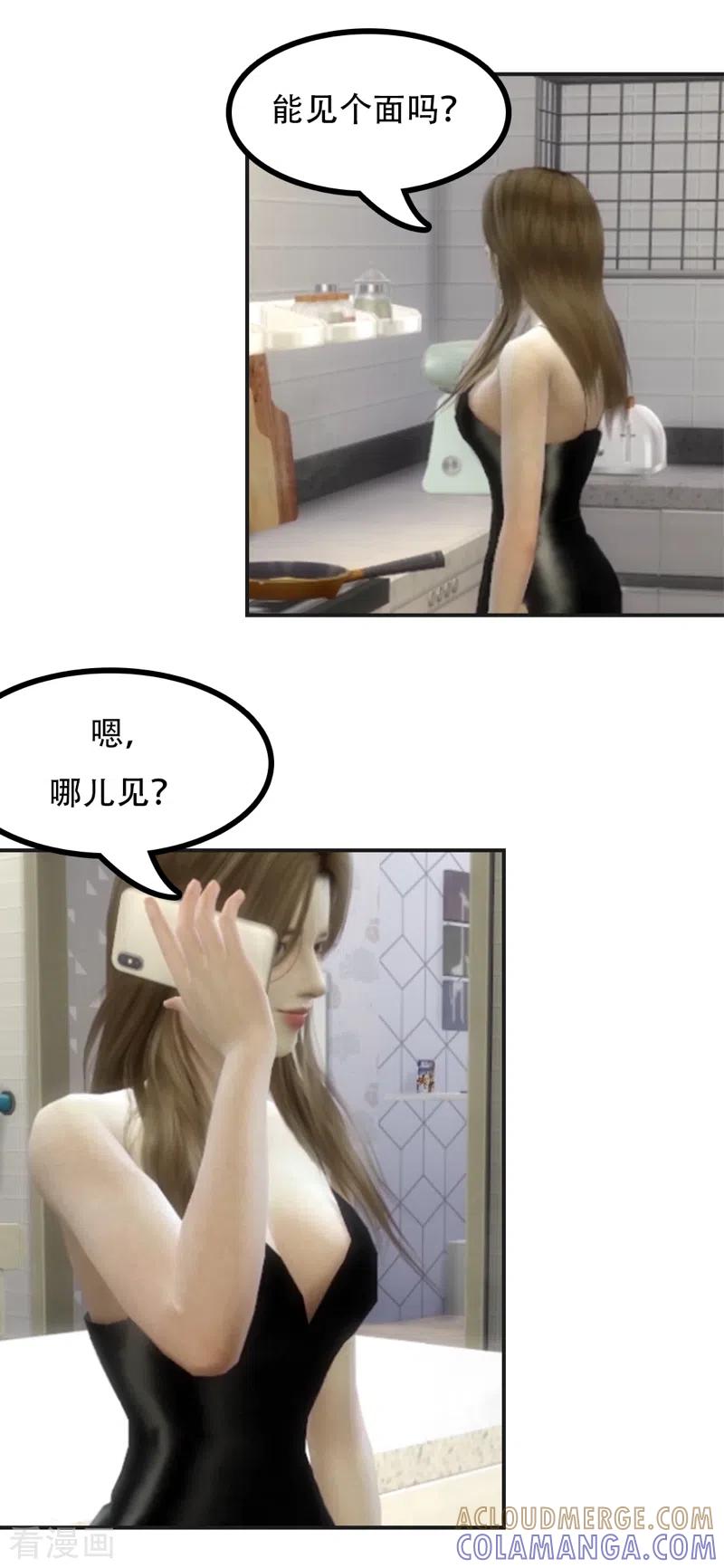 第34话我们谈谈-赠你一世情深-万读小说（第3张）
