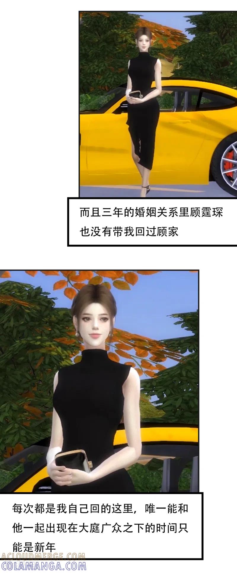 第34话我们谈谈-赠你一世情深-万读小说（第5张）