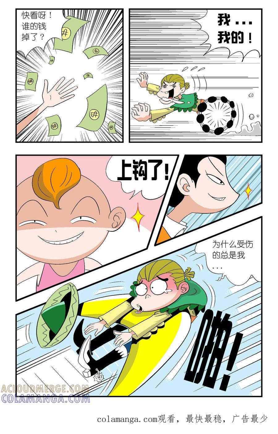 第39话-牛仔猎人-左岸卡漫（第7张）