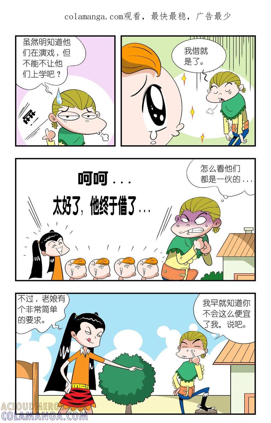 第39话-牛仔猎人-左岸卡漫（第1张）