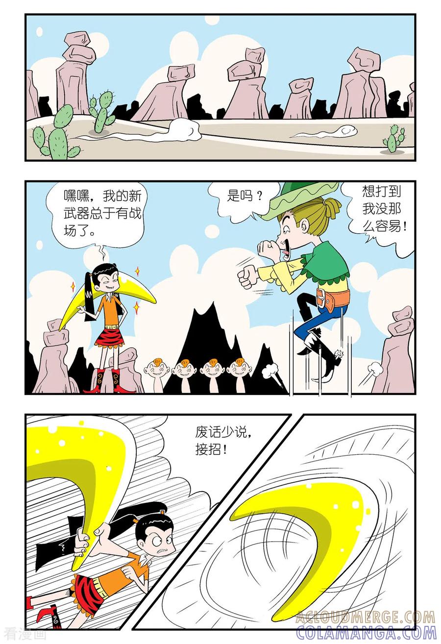 第39话-牛仔猎人-左岸卡漫（第3张）