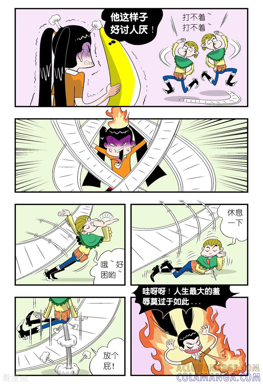 第39话-牛仔猎人-左岸卡漫（第5张）