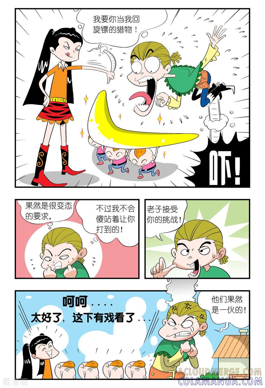 第39话-牛仔猎人-左岸卡漫（第2张）