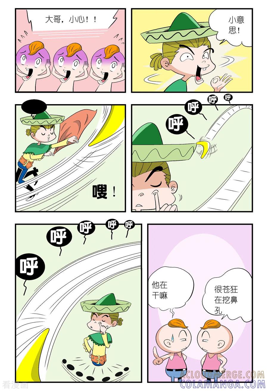 第39话-牛仔猎人-左岸卡漫（第4张）
