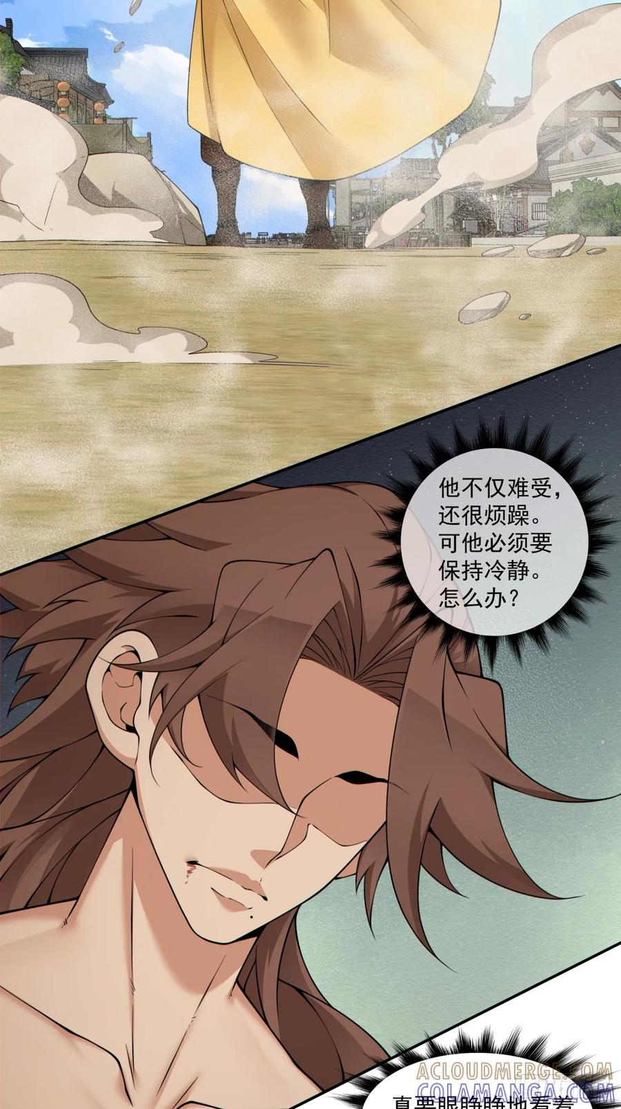 第三百九十二回-我的徒弟都是大反派-【月天】（第15张）