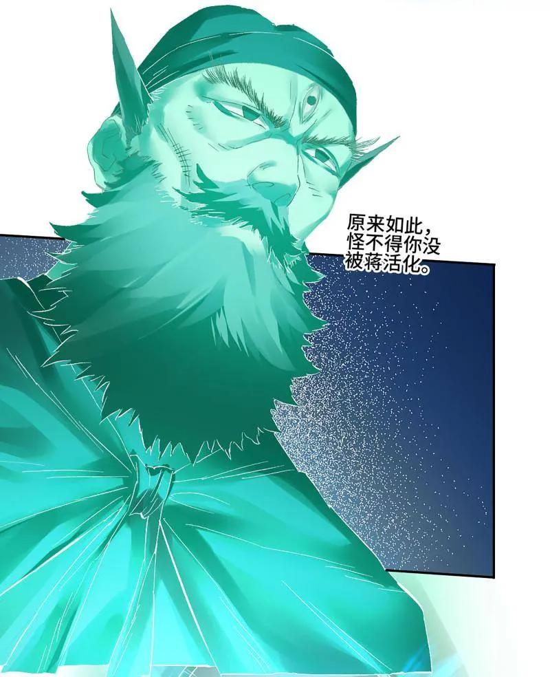 第495话卷三176瞩目-传武-gk工坊（第8张）