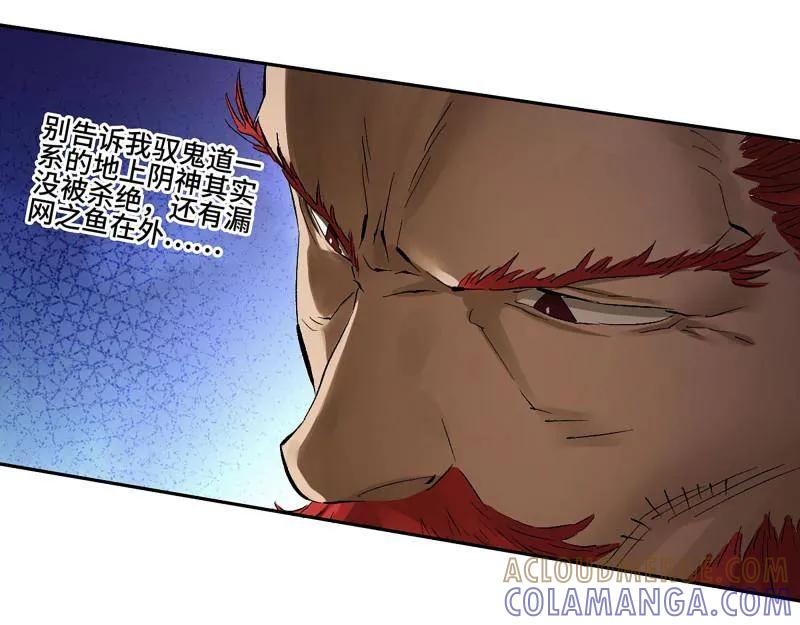 第495话卷三176瞩目-传武-gk工坊（第4张）