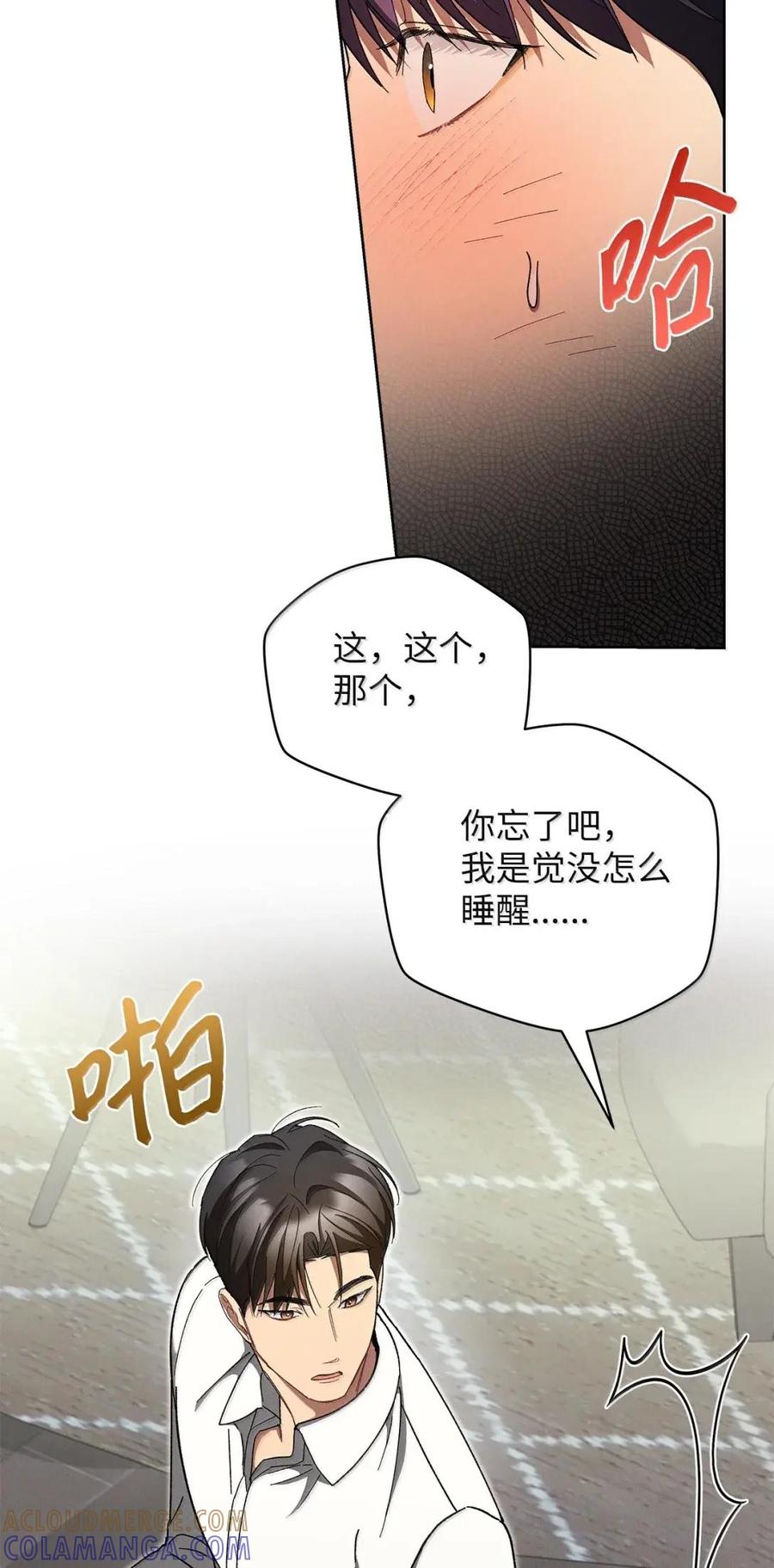51我永远不会背叛你-被敌方大佬盯上后-PPADO,Kyunse,SCHO,G.Wagen,Studio Moon6,Studio Boom（第3张）
