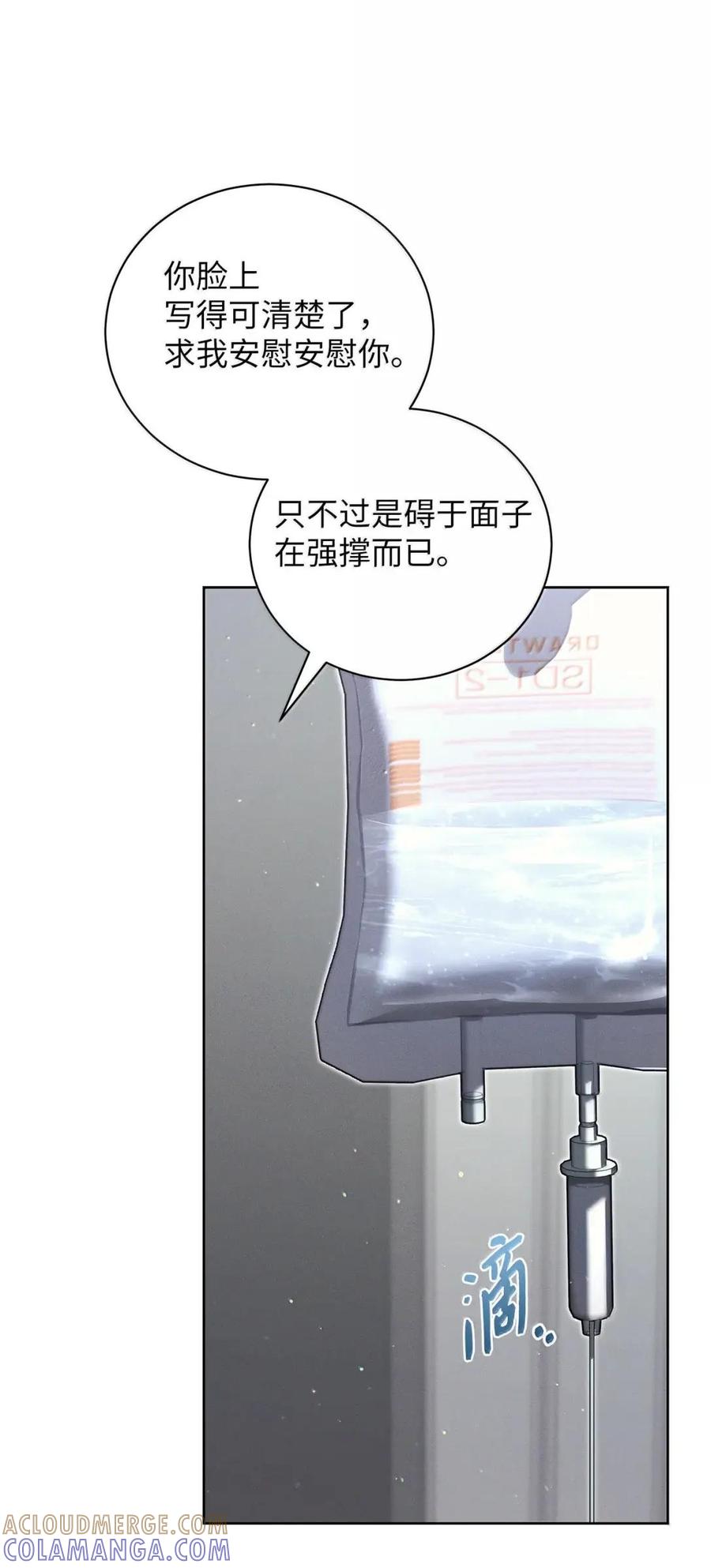 51我永远不会背叛你-被敌方大佬盯上后-PPADO,Kyunse,SCHO,G.Wagen,Studio Moon6,Studio Boom（第6张）