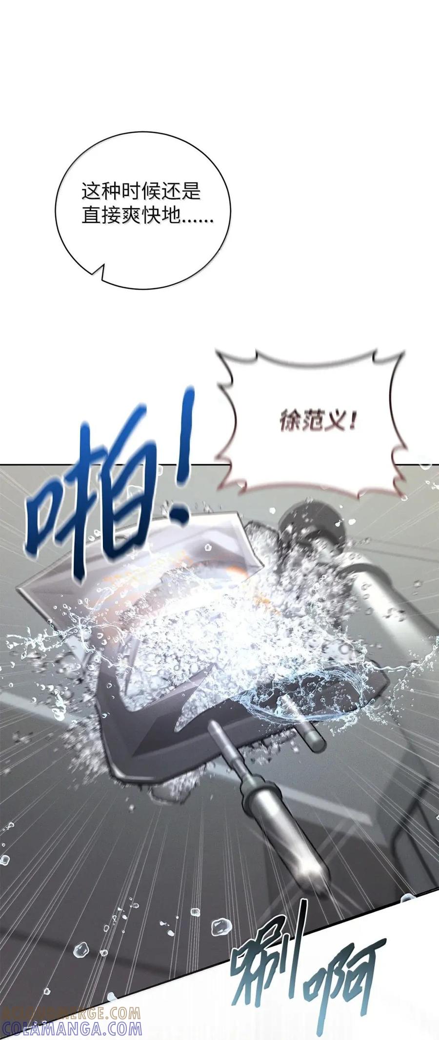 51我永远不会背叛你-被敌方大佬盯上后-PPADO,Kyunse,SCHO,G.Wagen,Studio Moon6,Studio Boom（第12张）