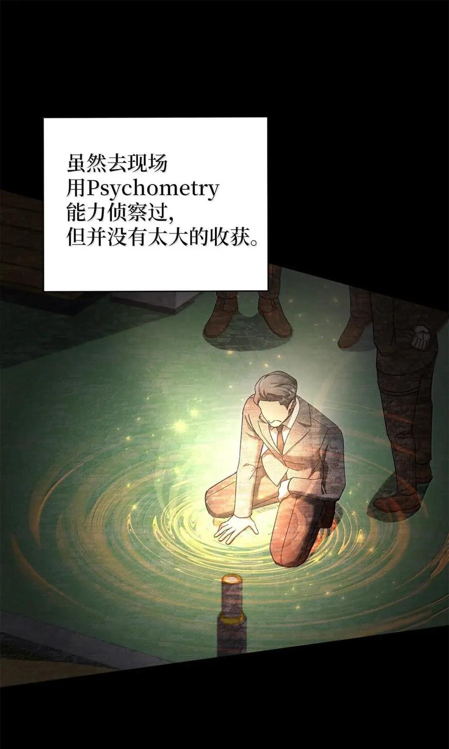 52头怎么这么晕-被敌方大佬盯上后-PPADO,Kyunse,SCHO,G.Wagen,Studio Moon6,Studio Boom（第25张）