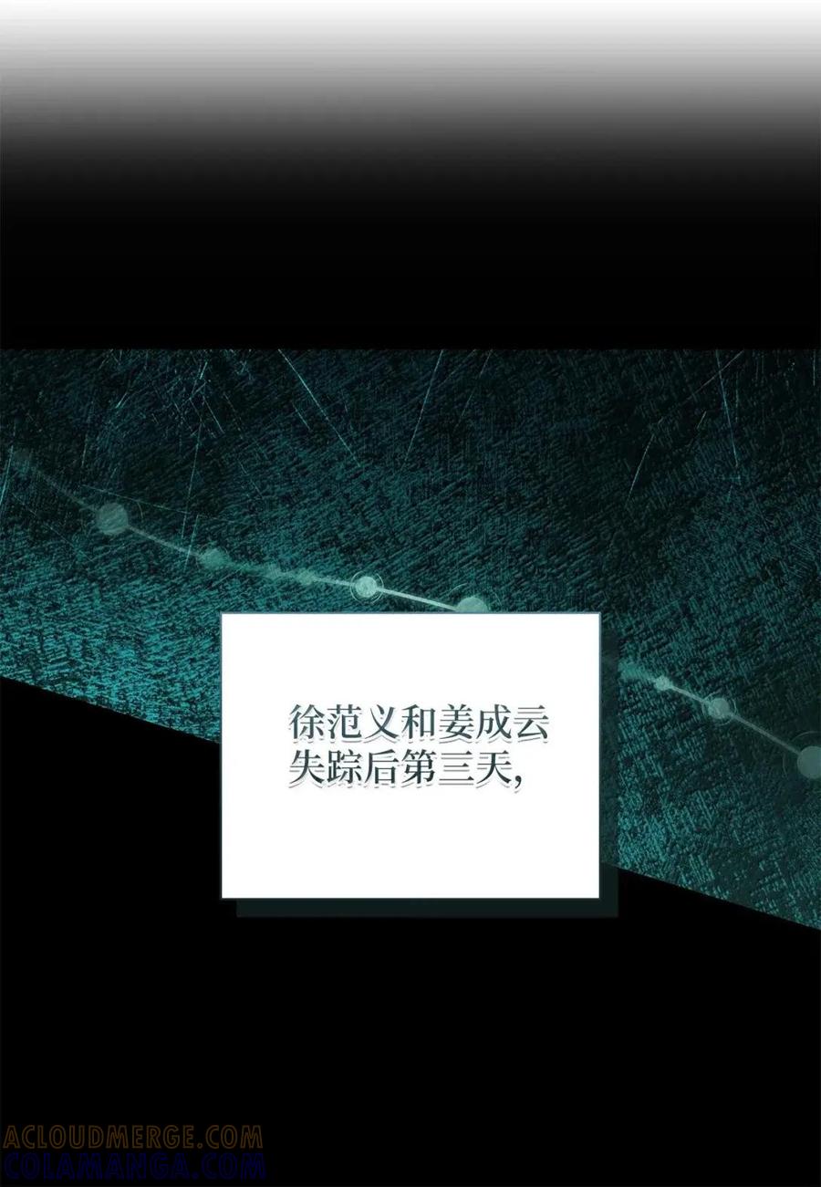 52头怎么这么晕-被敌方大佬盯上后-PPADO,Kyunse,SCHO,G.Wagen,Studio Moon6,Studio Boom（第24张）
