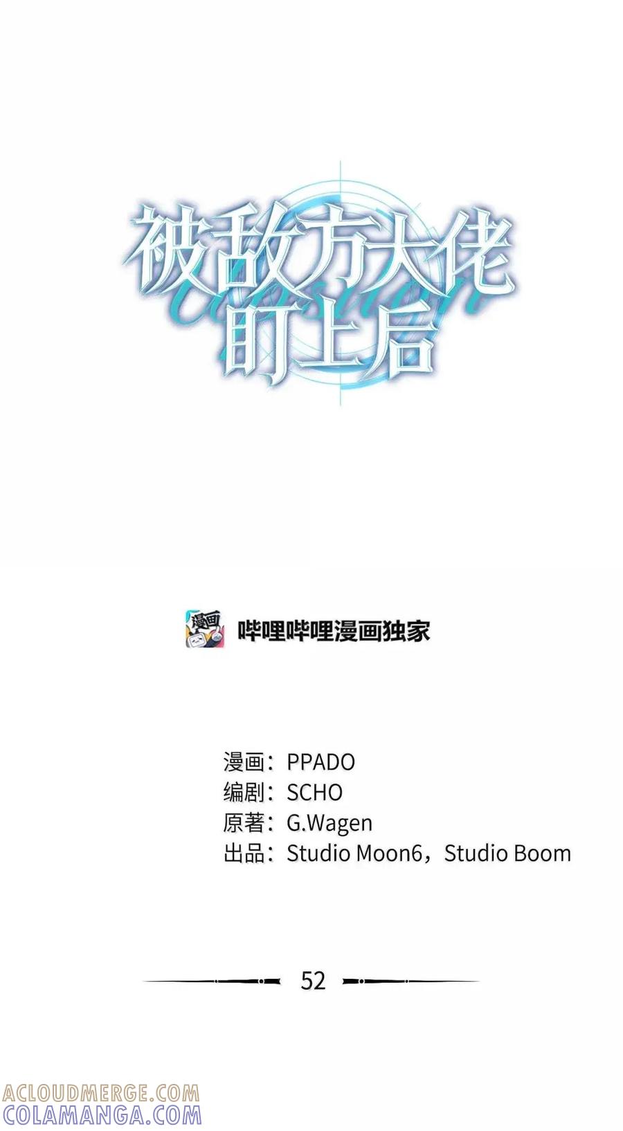 52头怎么这么晕-被敌方大佬盯上后-PPADO,Kyunse,SCHO,G.Wagen,Studio Moon6,Studio Boom（第18张）