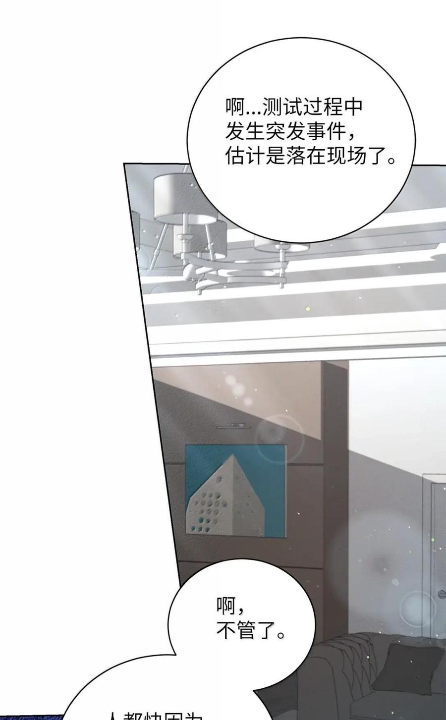 52头怎么这么晕-被敌方大佬盯上后-PPADO,Kyunse,SCHO,G.Wagen,Studio Moon6,Studio Boom（第14张）