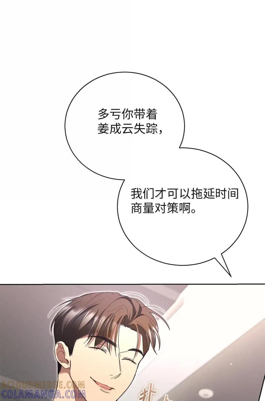 53暴走-被敌方大佬盯上后-PPADO,Kyunse,SCHO,G.Wagen,Studio Moon6,Studio Boom（第3张）