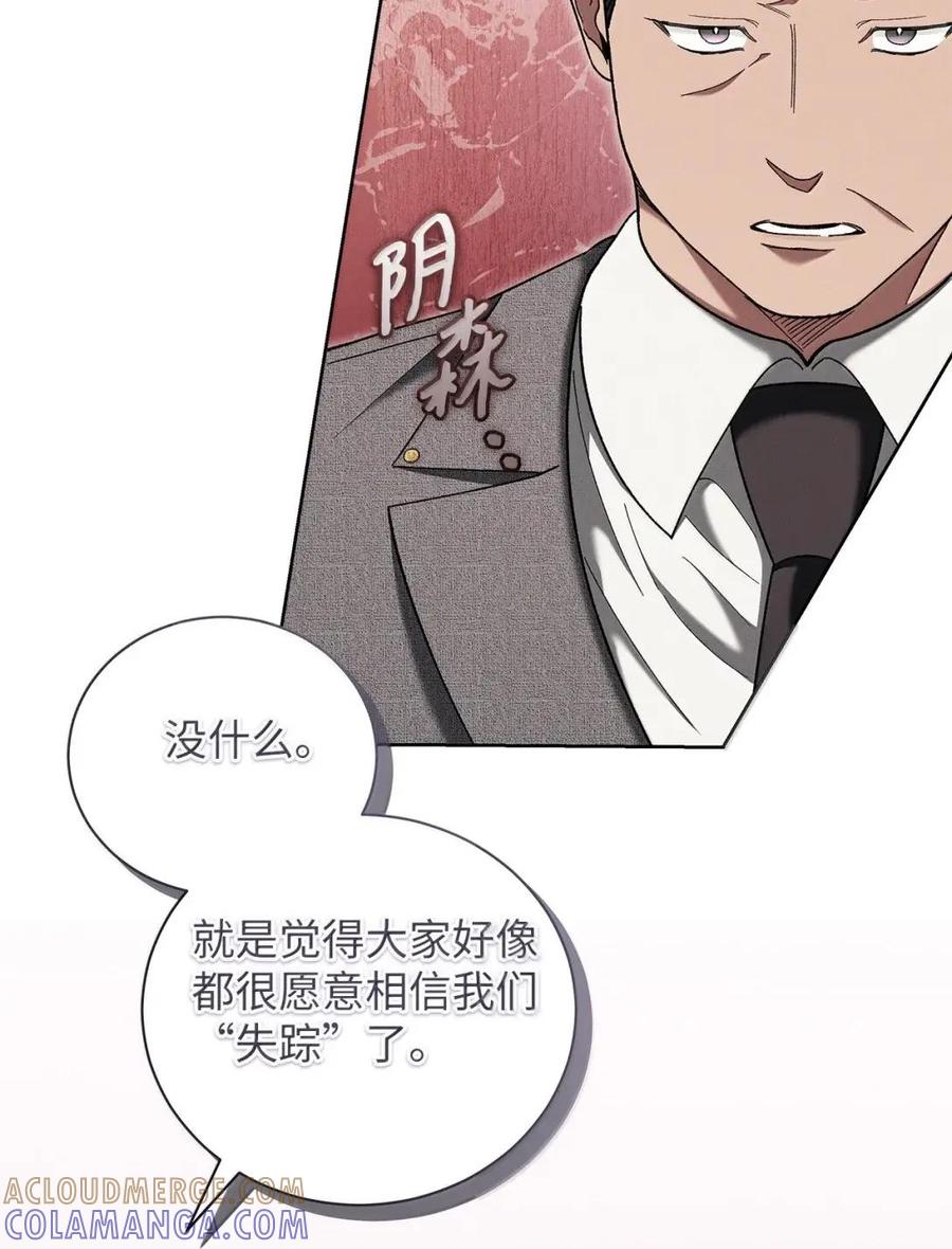 53暴走-被敌方大佬盯上后-PPADO,Kyunse,SCHO,G.Wagen,Studio Moon6,Studio Boom（第6张）