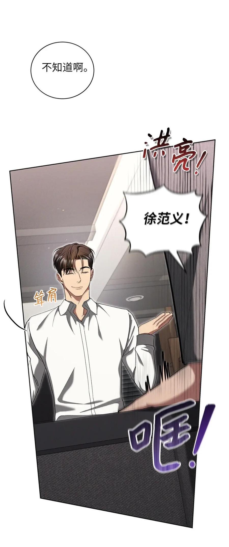 53暴走-被敌方大佬盯上后-PPADO,Kyunse,SCHO,G.Wagen,Studio Moon6,Studio Boom（第10张）