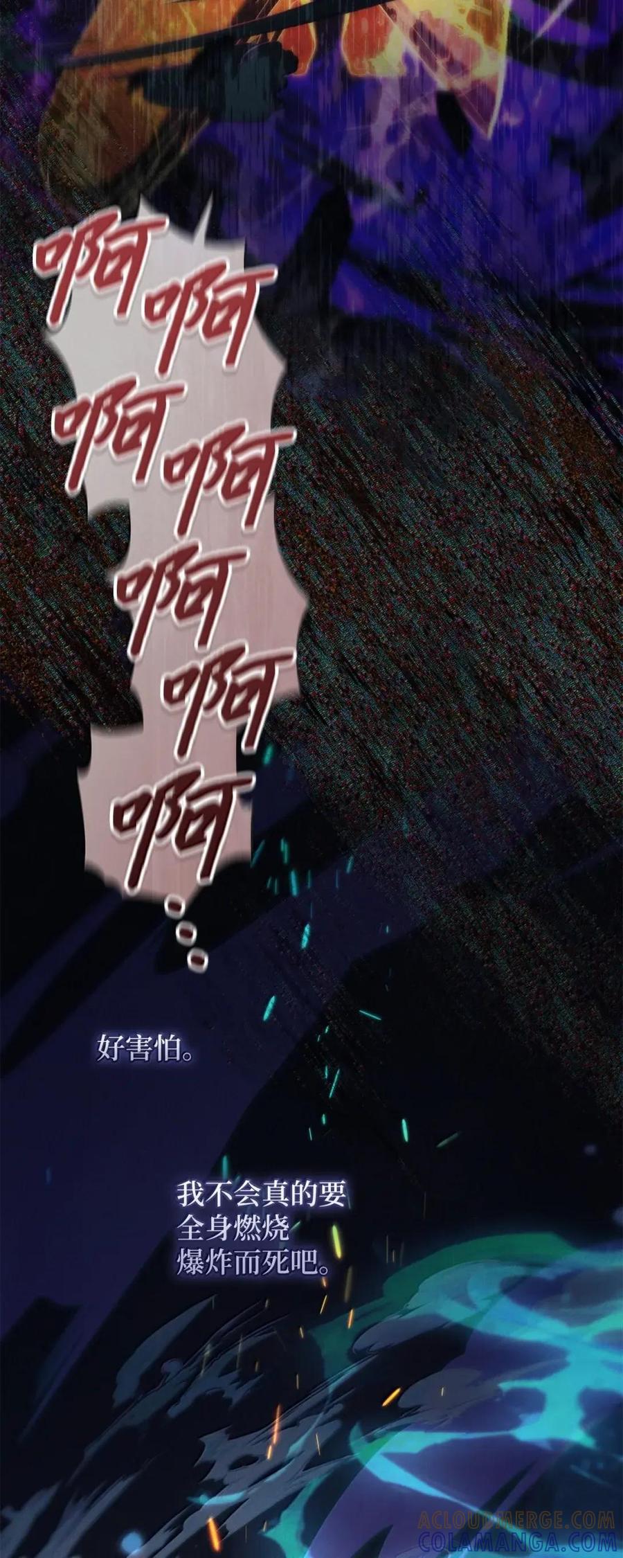 54我真的喜欢上你了-被敌方大佬盯上后-PPADO,Kyunse,SCHO,G.Wagen,Studio Moon6,Studio Boom（第9张）
