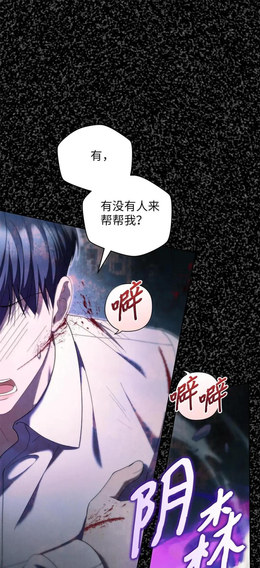 54我真的喜欢上你了-被敌方大佬盯上后-PPADO,Kyunse,SCHO,G.Wagen,Studio Moon6,Studio Boom（第4张）