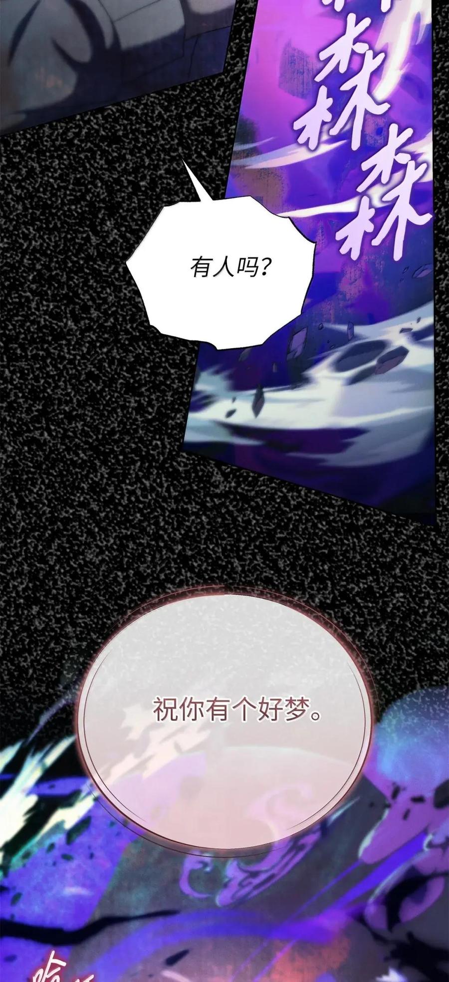 54我真的喜欢上你了-被敌方大佬盯上后-PPADO,Kyunse,SCHO,G.Wagen,Studio Moon6,Studio Boom（第5张）