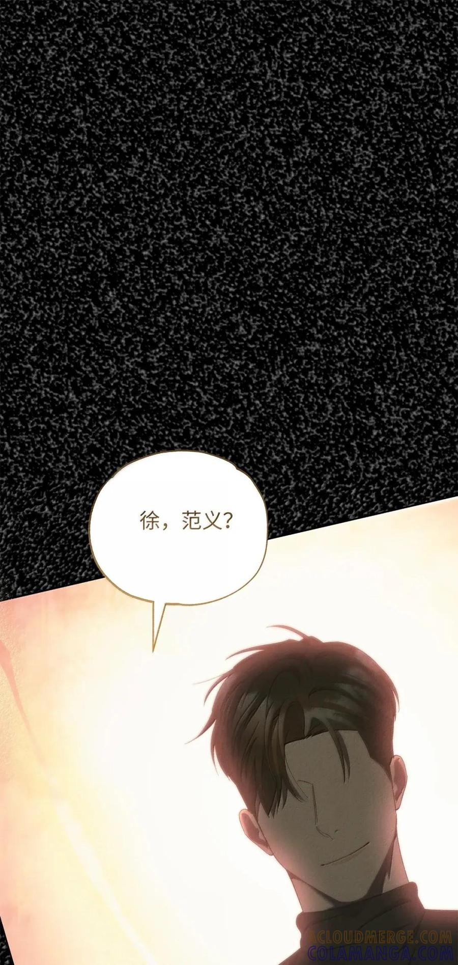 54我真的喜欢上你了-被敌方大佬盯上后-PPADO,Kyunse,SCHO,G.Wagen,Studio Moon6,Studio Boom（第12张）